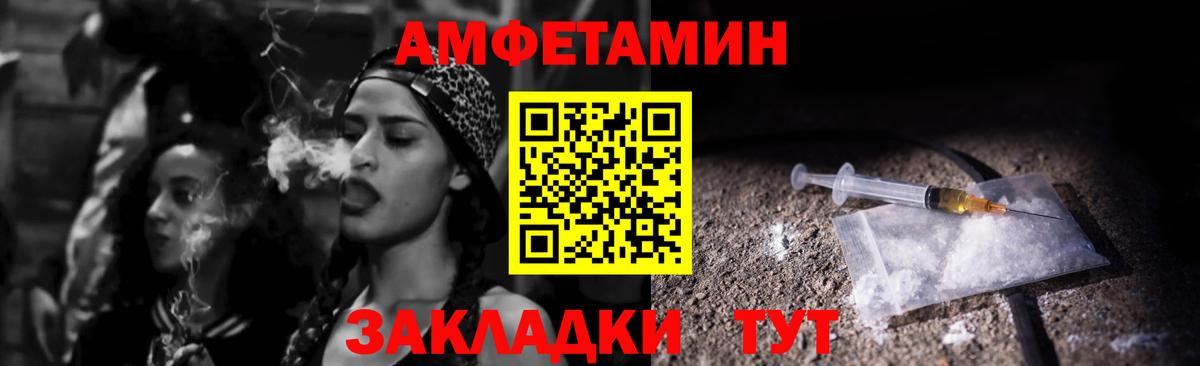 Амфетамин VHQ Нефтеюганск