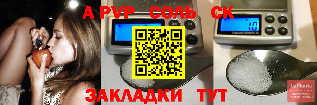 А ПВП  A PVP VHQ  Нефтеюганск  Вход с VPN  Alpha-PVP СК  A-PVP кристаллы 