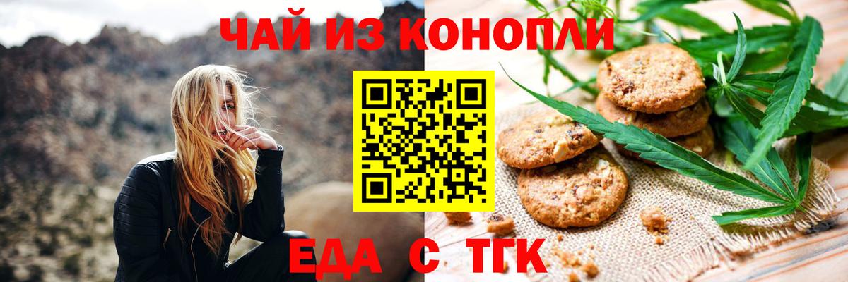 Canna-Cookies марихуана  Вход с VPN  Нефтеюганск 