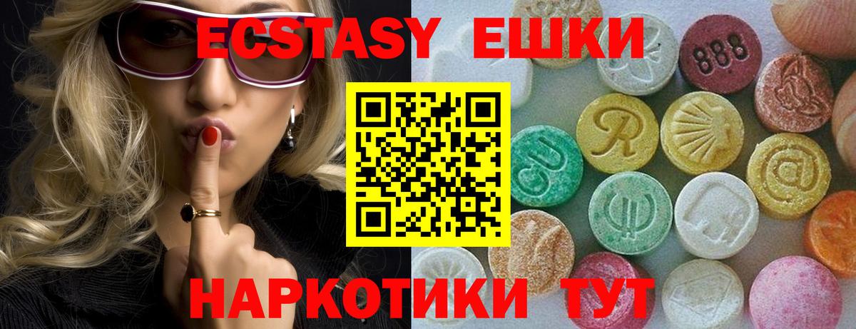 Экстази  Вход с VPN  Нефтеюганск  ЭКСТАЗИ диски  Экстази ешки 