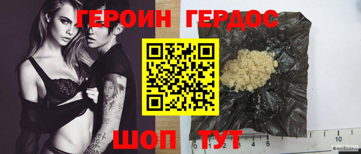 Героин Heroin  Героин  Нефтеюганск  Вход с VPN 