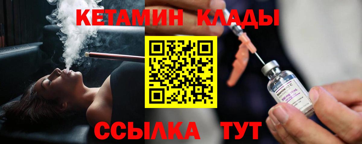 Нефтеюганск    как войти  Вход с VPN  КЕТАМИН ketamine  Кетамин VHQ 