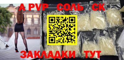 винт Славянск-на-Кубани