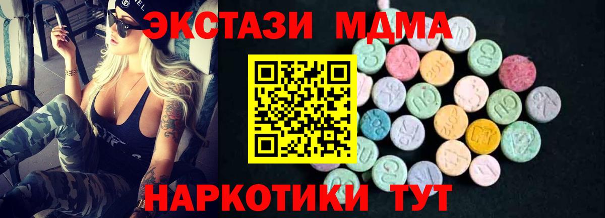 Нефтеюганск  MDMA Molly  Вход с VPN  MDMA  MDMA VHQ 