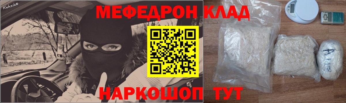 Меф мяу мяу мука Нефтеюганск
