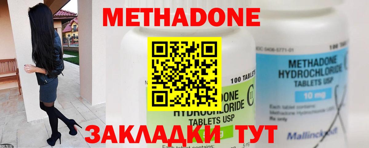 Метадон мёд Нефтеюганск