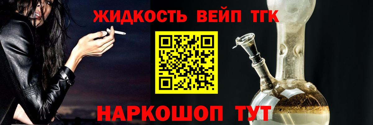 Дистиллят ТГК THC oil Нефтеюганск