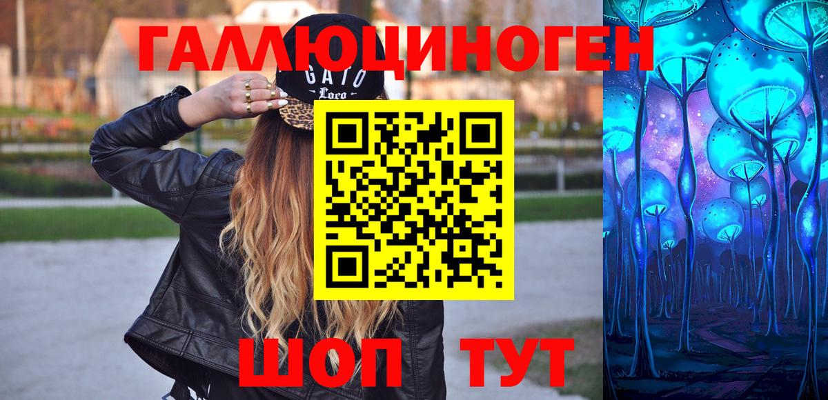 Нефтеюганск  Галлюциногенные грибы ЛСД  Вход с VPN  Псилоцибиновые грибы Psilocybe 